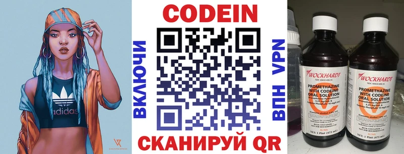 купить  сайты  Новая Усмань  ОМГ ОМГ ССЫЛКА  Кодеин напиток Lean (лин) 