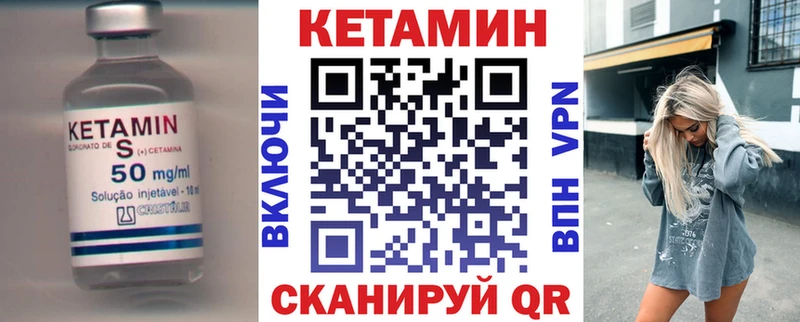 КЕТАМИН VHQ  как найти наркотики  Новая Усмань 